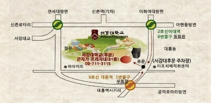 서강대학교 곤자가컨벤션