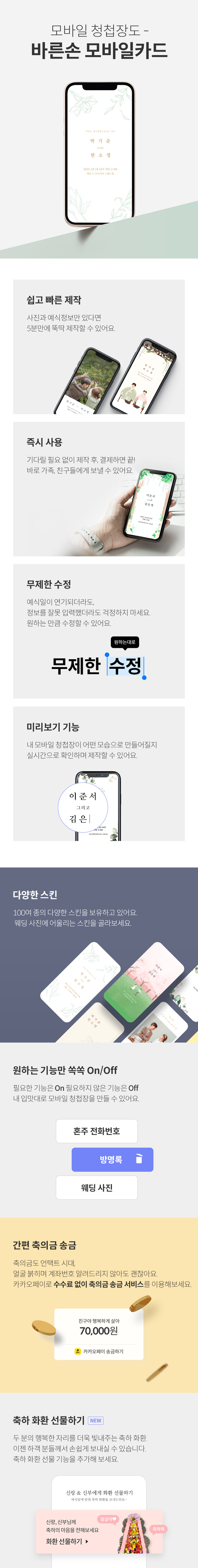 상품상세 배너