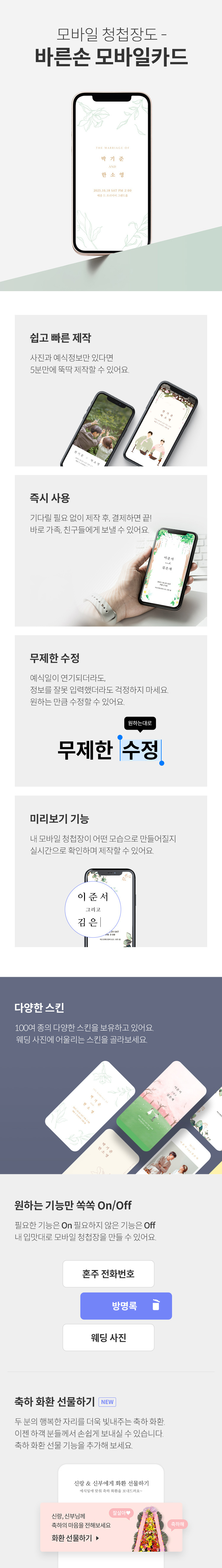 상품상세 배너